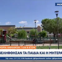 ληστεία ανήλικοι Κερατσίνι