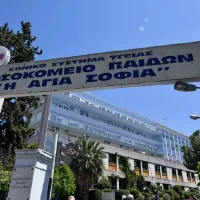 Νοσοκομείο Παίδων
