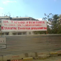 ΣΕΚΑ απεργία γραμμή 4