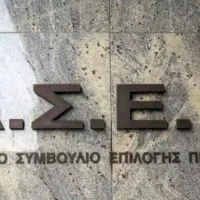ΑΣΕΠ γραπτός διαγωνισμός