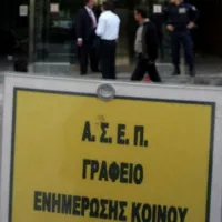 ΑΣΕΠ διαγωνισμός