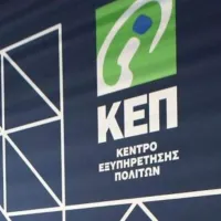 ΚΕΠ_πιστοποίηση υπολογιστώ