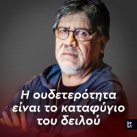 Λουίς Σεπούλβεδα