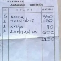 αποδειξη