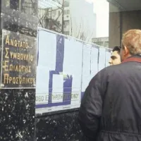 ασεπ προσλήψεις εκπαιδευτικών