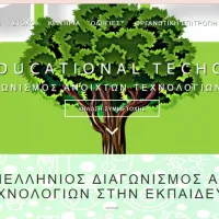 διαγωνισμος