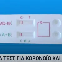 διπλά τεστ