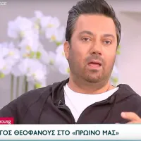 θεοφάνους