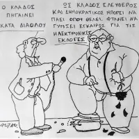 εκλογες υπηρεσιακα συμβουλια
