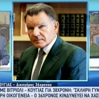 κούγιας