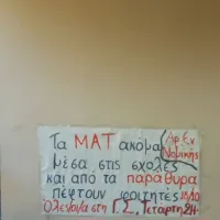 πτωση-φοιτητη-απθ