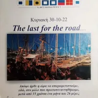 σκιπερ