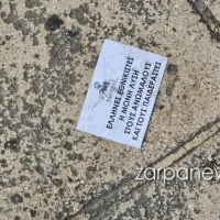 Φέιγ βολάν Κασιδιάρη