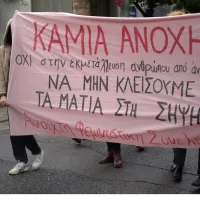 sepolia_poreia