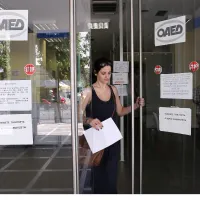 ΟΑΕΔ