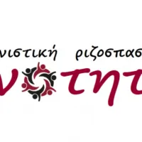 aren