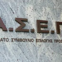 ασεπ