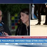 Επίθεση με μαχαίρι σε γονέα στο Ίλιον