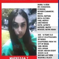 Εξαφάνιση 14χρονης στη Νίκαια