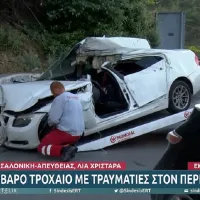 Τροχαίο στη Θεσσαλονίκη