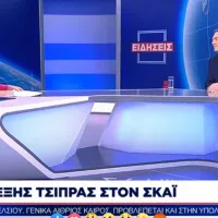 tsipras