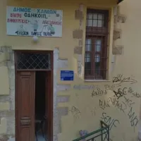 Κέντρο Παιδικής Δημιουργίας 