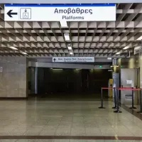 Μετρό