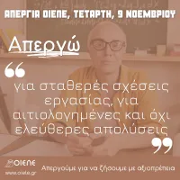 oiele_apergia