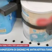 αντικλεπτικά σε γάλα