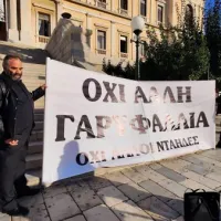 γαρυφαλλιά δίκη