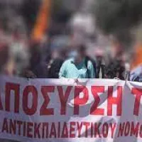 κινητοποιηση εκπαιδευτικών