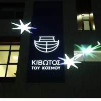 κιβωτός