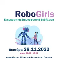 RoboGirls αφίσα