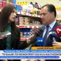 Άδωνις Γεωργιάδης