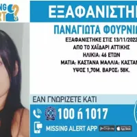 Εξαφάνιση 46χρονης στο Χαϊδάρι