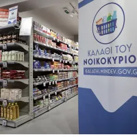 καλάθι νοικοκυριού 