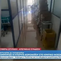 Κρατικό Νίκαιας