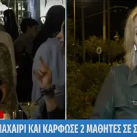 Επίθεση με μαχαίρι σε μαθητικό πάρτι