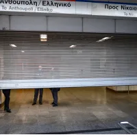 Μετρό - Κλειστοί σταθμοί