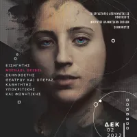 Εργαστηρι θεατρου