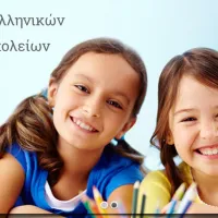 Σύνδεσμος ΕλληνικώνΙδιωτικών Σχολείων