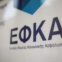 ΑΣΕΠ e-efka