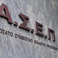 ΑΣΕΠ