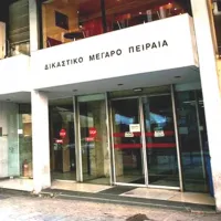 Πρωτοδικείο Πειραιά