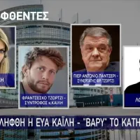 ΚΑΙΛΗ ΠΑΝΤΣΕΡΙ