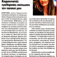 ΚΑΙΛΗ ΠΑΠΠΟΥΣ