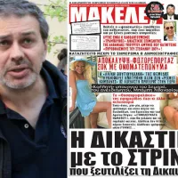 ΧΙΟΣ