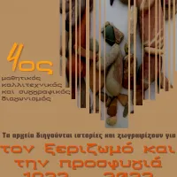 γακ λαρισας