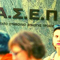 διαγωνισμός ΑΣΕΠ