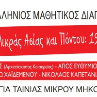 διαγωνισμός ταινία μικρού μήκους